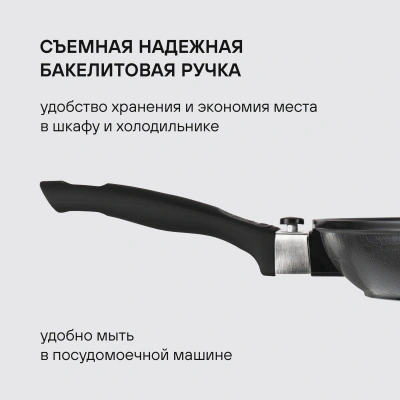 Сковорода Rondell Escurion RDA-867 круглая 24см покрытие: Xylan Plus ручка съемная (без крышки) черный