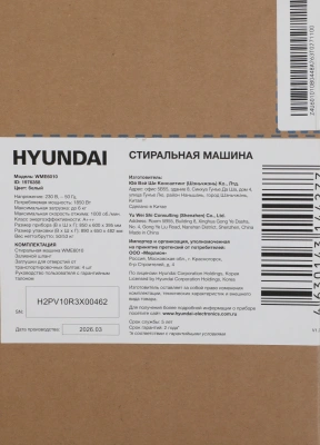 Стиральная машина Hyundai WME6010 класс: A+++ загр.фронтальная макс.:6кг белый инвертор