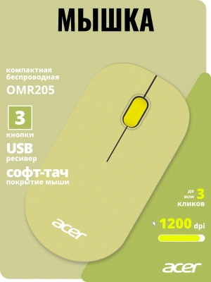 Мышь Acer OMR205 зеленый/желтый оптическая 1200dpi беспров. USB для ноутбука 3but (ZL.MCEEE.02J)