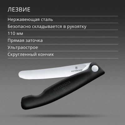 Нож кухонный Victorinox Swiss Classic 6.7803.F стальной универсальный для овощей лезв.110мм прямая заточка черный карт.коробка