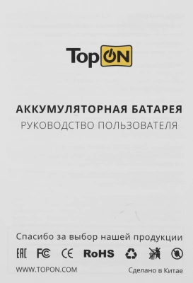 Блок питания TopON TOP-LT54 54W-16V 3.36A от бытовой электросети