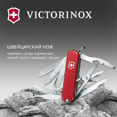 Нож перочинный Victorinox MiniChamp (0.6385) 58мм 18функц. красный карт.коробка