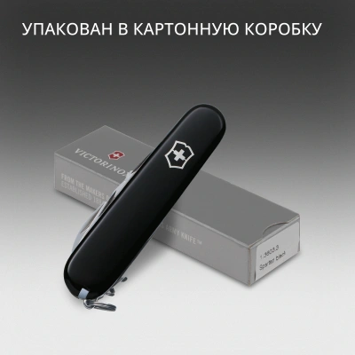 Нож перочинный Victorinox Spartan (1.3603.3) 91мм 12функц. черный карт.коробка