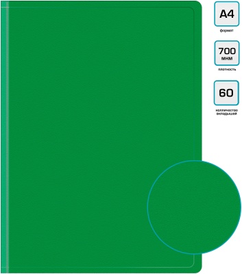 Папка с 60 прозр.вклад. Бюрократ -BPV60GRN A4 пластик 0.7мм торц.карм с бум. встав зеленый