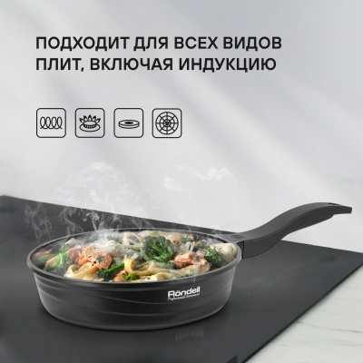 Сковорода Rondell Walzer RDA-767 круглая 24см покрытие: TriTitan ручка несъемная (без крышки) черный