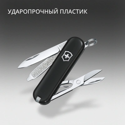 Нож перочинный Victorinox Classic SD Dark Illusion (0.6223.3G) 58мм 7функц. черный подар.коробка