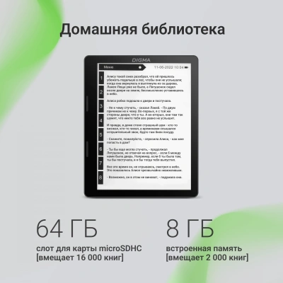 Электронная книга Digma F4 5.83" E-Ink 680x920 Touch Screen 1.2Ghz 1Gb/8Gb/SD/microSDHC/подсветка дисплея черный