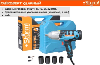 Гайковерт Sturm! ID2111 1000Вт патрон:квад.1/2" (кейс в комплекте)