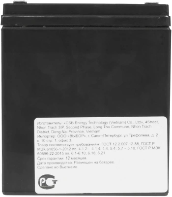 Батарея для ИБП CSB HR 1221W F2 12В 5Ач
