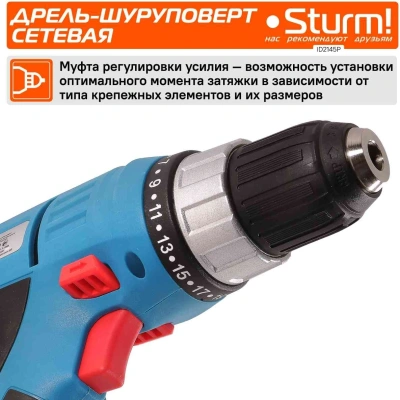 Шуруповерт Sturm! ID2145P 450Вт патрон:быстрозажимной