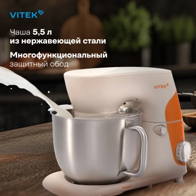 Миксер планетарный Vitek VT-PM0331 1800Вт кремовый/оранжевый