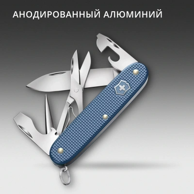 Нож перочинный Victorinox Pioneer X Alox LE26 (0.8231.L26) 93мм 9функц. синий подар.коробка