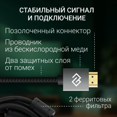 Кабель аудио-видео Digma HDMI (m)/HDMI (m) 5м. феррит.кольца позолоч.конт. черный (D-HDMI-2FF-V2.0-5M)