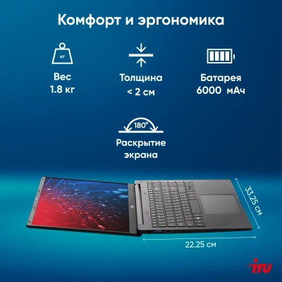 Ноутбук IRU Strato 15ALI Core i3 1215U 8Gb SSD256Gb Intel UHD Graphics 15.6" IPS FHD (1920x1080) FreeDOS black WiFi BT Cam 6000mAh (2058924)