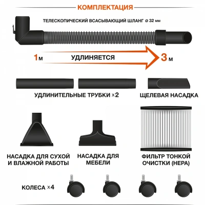Строительный пылесос Daewoo DAVC 1621Li SET 200Вт (уборка: сухая/сбор воды/выдув) оранжевый