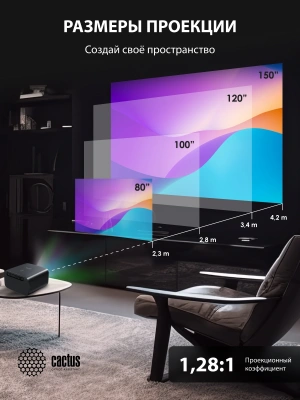 Проектор Cactus CS-X1.B LCD 17600Lm LS 1100Lm ANSI (4096x2160) 4300:1 ресурс лампы:50000часов 2xUSB typeA 2xHDMI 3кг