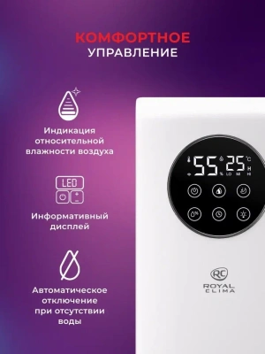 Увлажнитель воздуха Royal Clima RUH-VP270/6.5E-WT 28Вт (ультразвуковой) белый