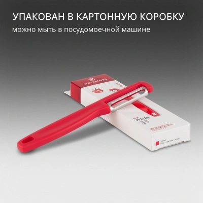 Овощечистка Victorinox Iotaс лезвием двухсторон. красный упак.:европодвес (6.0943.1)