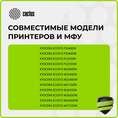 Печка в сборе Cactus CS-FU-KYO-P2040 (302RV93050/302RV93054/302RV93055/FK-1150) (новая) для Kyocera Ecosys P2040dn/P2040dw/P2235dn/P2235dw/P2335d/P2335dn/P2335dw/M2040dn/M2135dn/M2540dn/M2540dw/2635dn/M2635dw/2640idw/M2735dw 100000стр.