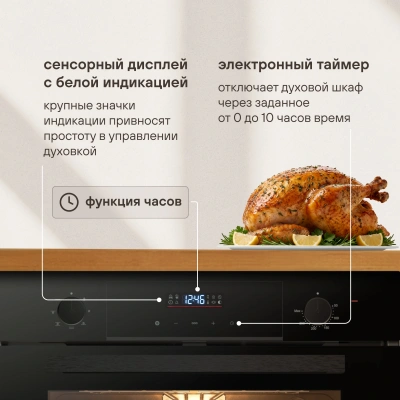Духовой шкаф Электрический Rondell REO 6471 BG черный