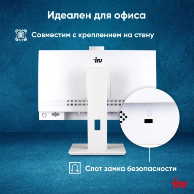 Моноблок IRU Tactio 23.8" Full HD i3 1215U (1.2) 8Gb SSD256Gb UHDG CR без ОС GbitEth WiFi BT 65W Cam белый 1920x1080