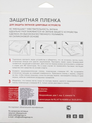 Защитная пленка для экрана глянцевая Redline универсальная 10.5" 144.05x256мм 1шт. (УТ000006663)