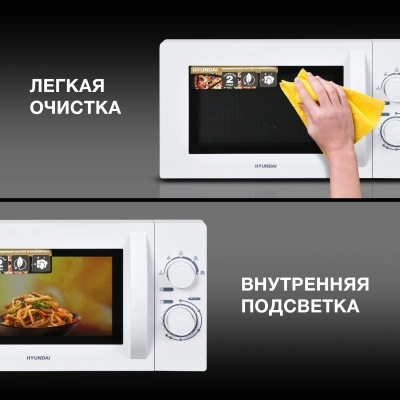 Микроволновая Печь Hyundai HYM-M2059 20л. 700Вт белый