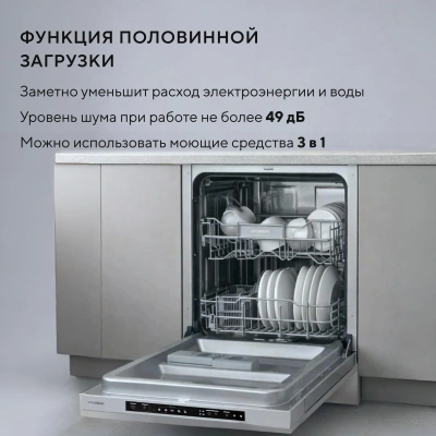 Посудомоечная машина встраив. Hyundai HBD 650 2100Вт полноразмерная