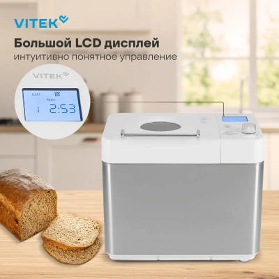 Хлебопечь Vitek VT-BM1301 650Вт серый/серебристый