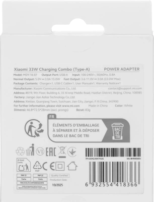 Сетевое зар./устр. Xiaomi BHR9956EU 33W 3A (PD) USB универсальное белый