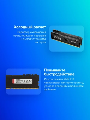 Память DDR4 2x8Gb 3200MHz Kingston KF432C16BBK2/16 Fury Beast Black RTL Gaming PC4-25600 CL16 DIMM 288-pin 1.35В kit dual rank с радиатором Ret