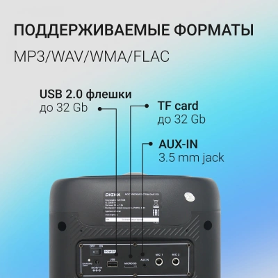 Минисистема Digma D-MC1700 черный 30Вт FM USB BT micro SD
