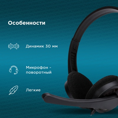 Наушники с микрофоном Оклик HS-M600 черный 1.8м накладные оголовье (1900372)