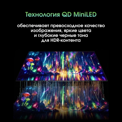 Телевизор QLED Digma Pro 75" Mini LED 75Q Google TV Frameless серебристый/серебристый 4K Ultra HD 144Hz MEMC DVB-T DVB-T2 DVB-C DVB-S DVB-S2 USB WiFi Smart TV