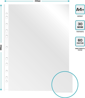 Папка-вкладыш Бюрократ Премиум -013BKAN2 глянцевые A4+ 30мкм (упак.:100шт)