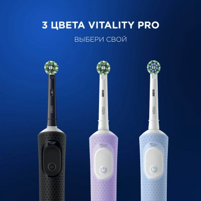 Зубная щетка электрическая Oral-B Vitality Pro 80821814 голубой