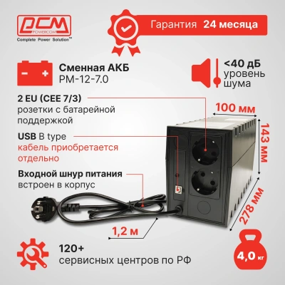 Источник бесперебойного питания Powercom Raptor RPT-600AP SE 360Вт 600ВА черный