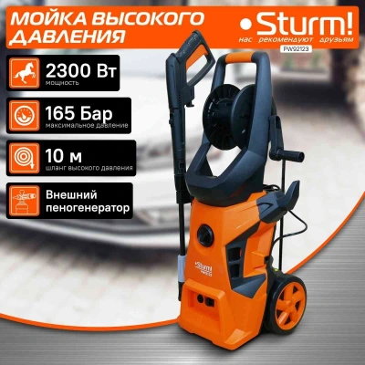 Минимойка Sturm! PW92123 2300Вт