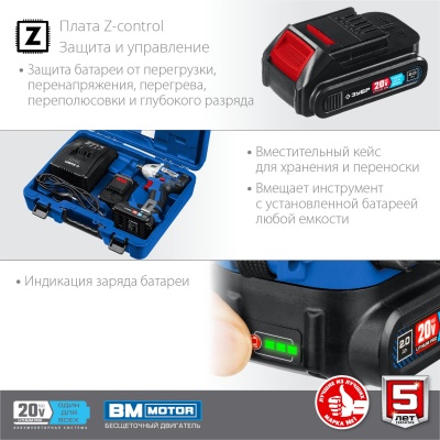 Гайковерт Зубр GB-250-22 аккум. патрон:квад.1/2" (кейс в комплекте)
