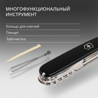 Нож перочинный Victorinox Huntsman (1.3713.3) 91мм 15функц. черный карт.коробка