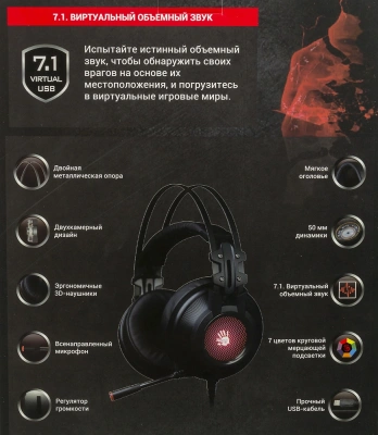 Наушники с микрофоном A4Tech Bloody G525 черный 2м мониторные оголовье (G525 BLACK)