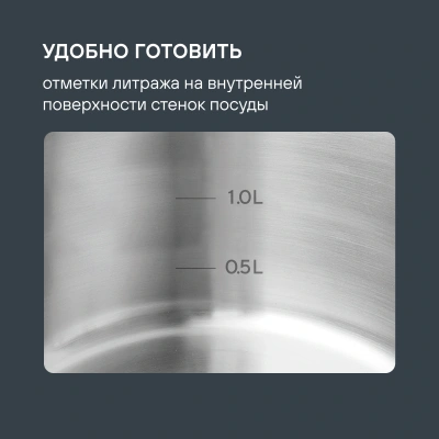 Кастрюля Rondell Akzent RDS-1388 3.1л. d=20см (с крышкой) стальной