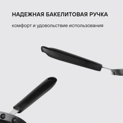Сковорода блинная Rondell Pancake frypan RDA-020 круглая 22см покрытие: Xylan Plus ручка несъемная (без крышки) черный
