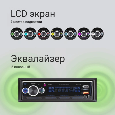 Автомагнитола Digma MCP-413 1DIN 4x45Вт v5.0 USB 2.0 AUX 4 ПДУ