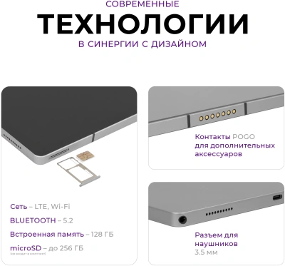 Планшет Kvadra TS11.02-2111-21 (2.4) 8C RAM6Gb ROM128Gb 10.95" IPS 2000x1200 4G KvadraOS серый 13Mpix 5Mpix BT WiFi microSD 256Gb 9000mAh 8hr