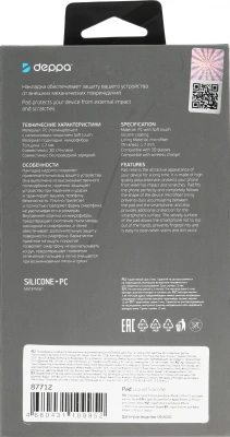 Чехол (клип-кейс) Deppa для Apple iPhone 12/12 Pro Liquid Silicone розовый (87712)