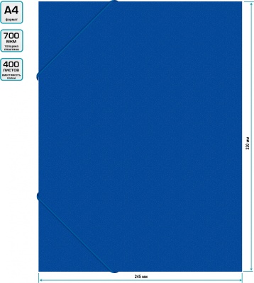 Папка-короб на резинке Бюрократ -BA40/07BLUE пластик 0.7мм корешок 40мм A4 синий