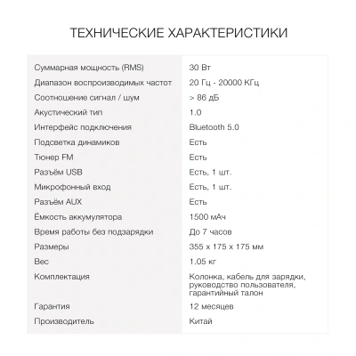 Колонка порт. Hyundai H-PS1006 черный 30W 1.0 BT 10м 1500mAh