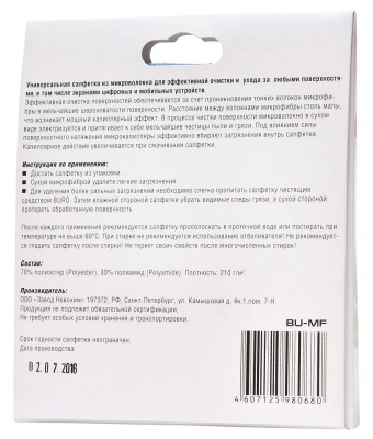 Салфетка Buro BU-MF для удаления пыли коробка 1шт 25х25см (24 шт. в упаковке)