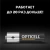 Батарея Opticell Professional LR6 AA (4шт) блистер Батарея Opticell Professional LR6 AA (4шт) блистер